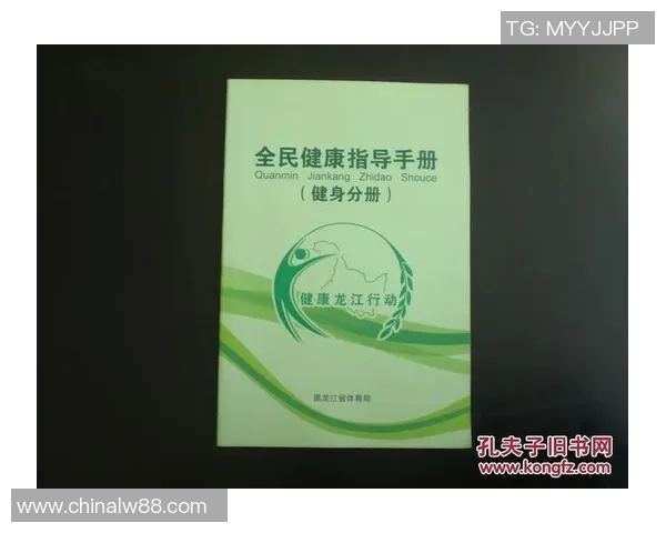 体育竞技与全民健身的融合发展对社会健康提升的深远影响分析