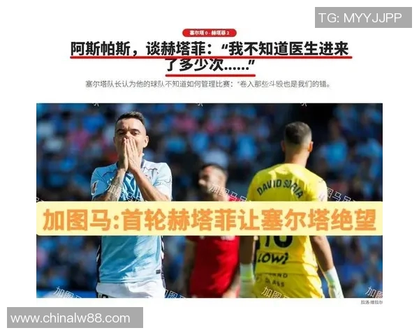 埃尔切对赫塔菲比赛是否取消最新消息与分析 埃尔切对赫塔菲比赛是否取消最新消息与分析