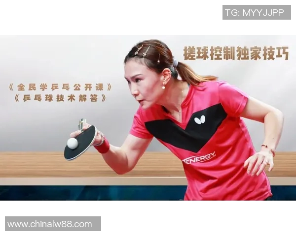 王磊独家分享乒乓球技巧与心得助你提升球技的秘诀与经验