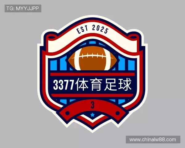 关于3377足球